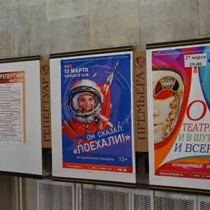 В Смоленском драмтеатре поставили спектакль о жизни и подвиге Юрия Гагарина