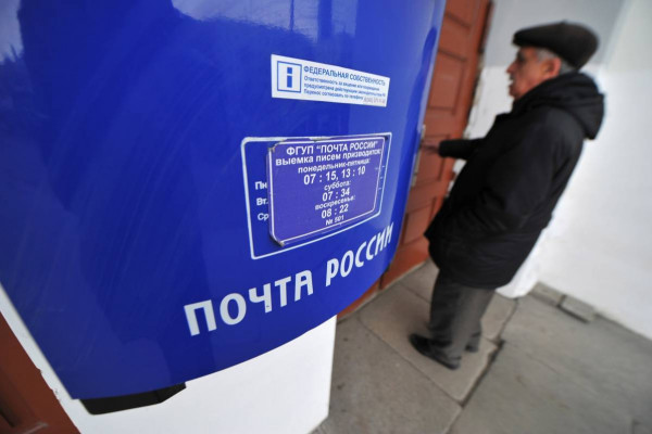 В Смоленской области изменится график работы почтовых отделений в майские праздники